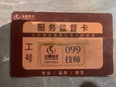 -华夏良子·足道SPA艾灸(金皇大厦店)