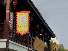 门面-虎哥私房菜(馒头山店)