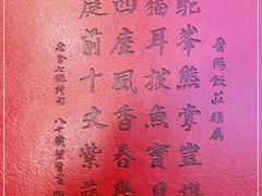 -晋阳饭庄(虎坊桥店)