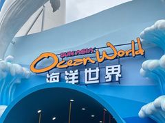 -大连圣亚海洋世界