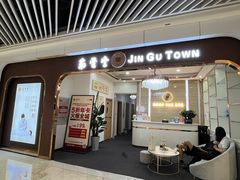 -筋骨堂热敷推拿按摩(招商花园城店)
