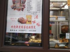 -五芳齋(云南南路店)