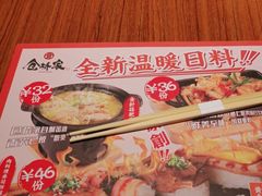 -仓桥家·焗寿司·锅物(光谷步行街店)