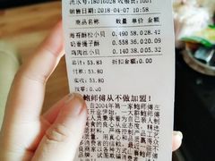 -鲍师傅糕点(春熙路店)