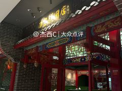 -四宜糕团店(文峰城市广场店)