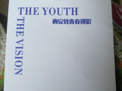 -致青春照相馆·证件照(小寨总部)