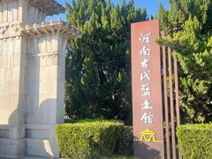 -洛阳古墓博物馆
