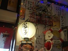 门面-平成屋· Late Night 食堂(四川北路店)