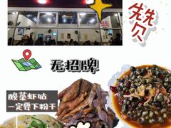 -无招牌