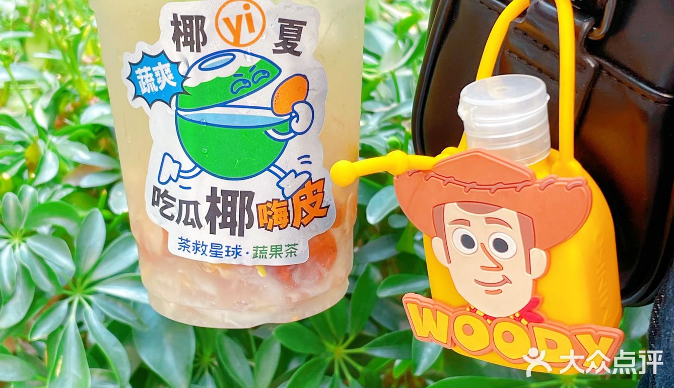 蔬果茶首创者丨“吃瓜椰嗨皮”茶救吃瓜第二弹