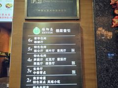 -古南都·清真绿柳居菜馆(太平南路店)