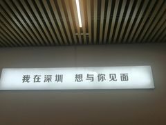 -圳兴面王·拌川·特色炒面(南山保利剧院店)