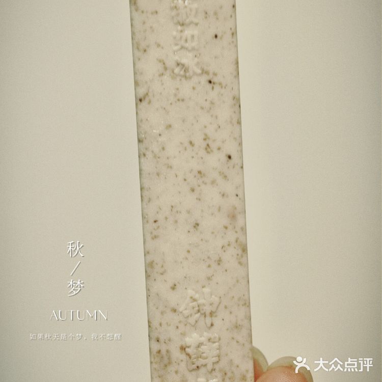 和秋天的告别，秋季限定黄酒青梅口味来啦！