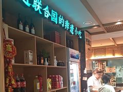 -老淮滨-蚌埠非遗小吃(淮河路店)
