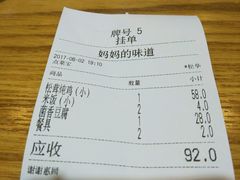 -妈妈的味道(和顺古镇店)