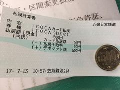 -关西国际机场直营免税店