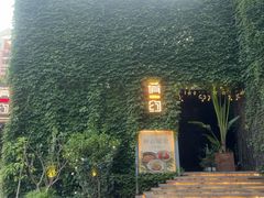 -肴约·花园式餐厅(湖里店)