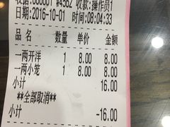 账单-顺客福(震泽路店)