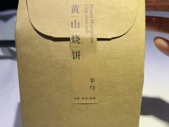 -半勺·新徽菜(银泰城店)