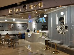 -茶小嘿(建业凯旋广场店)