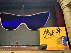 -北京喜剧院