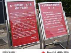 -首都博物馆-停车场