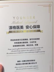 -北京漾格医疗美容医院
