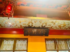 -那家小馆•北京菜•烤鸭(香山店)