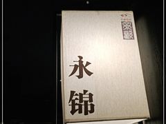 -余欢领鲜火锅(新街口店)