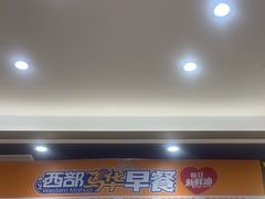 -西部马华清真兰州牛肉面·烧烤夜市(关东店)
