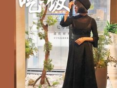 -小和庆·知味(首铸万科店)