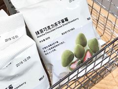 -MUJI无印良品(北国先天下店)