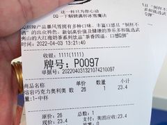 -DQ·蛋糕·冰淇淋(阜盛道店)