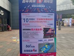 -百年港湾奥特莱斯(香炉礁店)