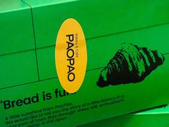 -PAOPAO Bakery&Café(港汇店)