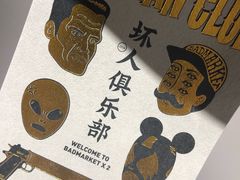 -Badmarket(庙前西街店)