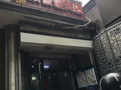 门面-天泽祥·鼓楼馒头(鼓楼店)