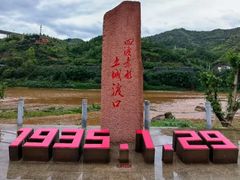 -土城古镇
