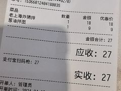 -得得本帮面馆(台儿庄路店)