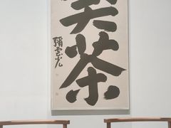 -苏州本色美术馆