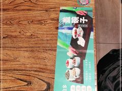 -有奴思烤肉·清真(正宁路店)
