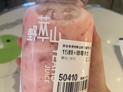 百香果草莓卡士-野萃山·潮汕厚果汁(十亩地店)