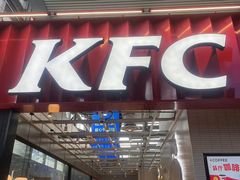 -肯德基(青岛北站西广场店)