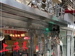 门面-玲珑餐厅(陕西南路店)