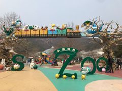 景点-大连森林动物园