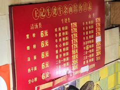 -王记生烫牛杂面馆(兰陵路店)