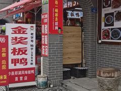 -沙县小吃文化城