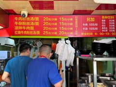 -牛煎里牛肉煎包淮南牛肉汤(广东路店)