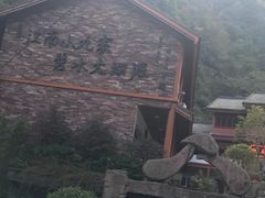 -太湖源风景区