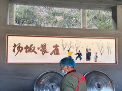 -敛巧饭民俗文化节